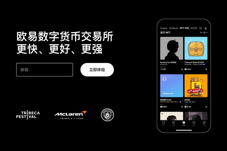 okx.com欧易网址教程:官网入口下载注册安全指南